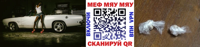 МЯУ-МЯУ кристаллы  блэк спрут сайт  Нижние Серги 