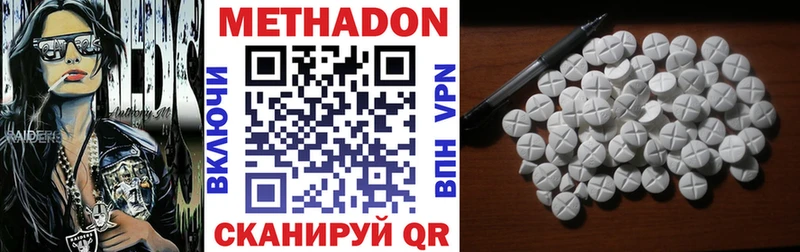 Метадон VHQ  Нижние Серги 
