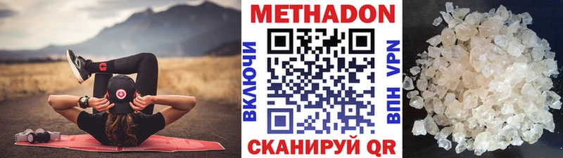 МЕТАДОН VHQ Нижние Серги